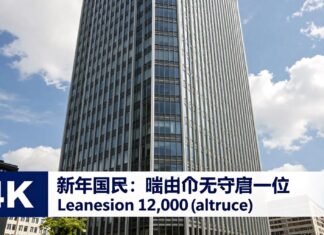 Neuer Mieter für Münchner Central Tower: 12.000 Quadratmeter Bürofläche vermietet
